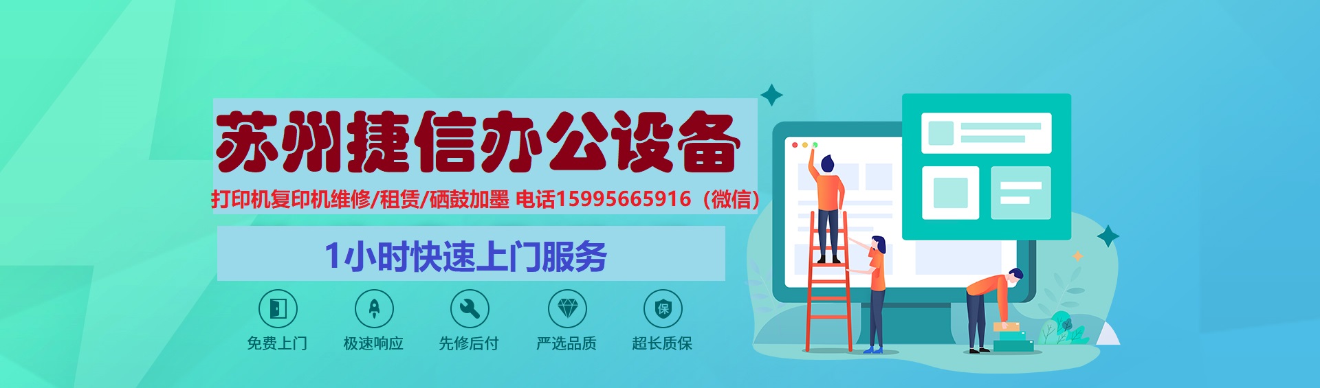 苏州园区打印机维修